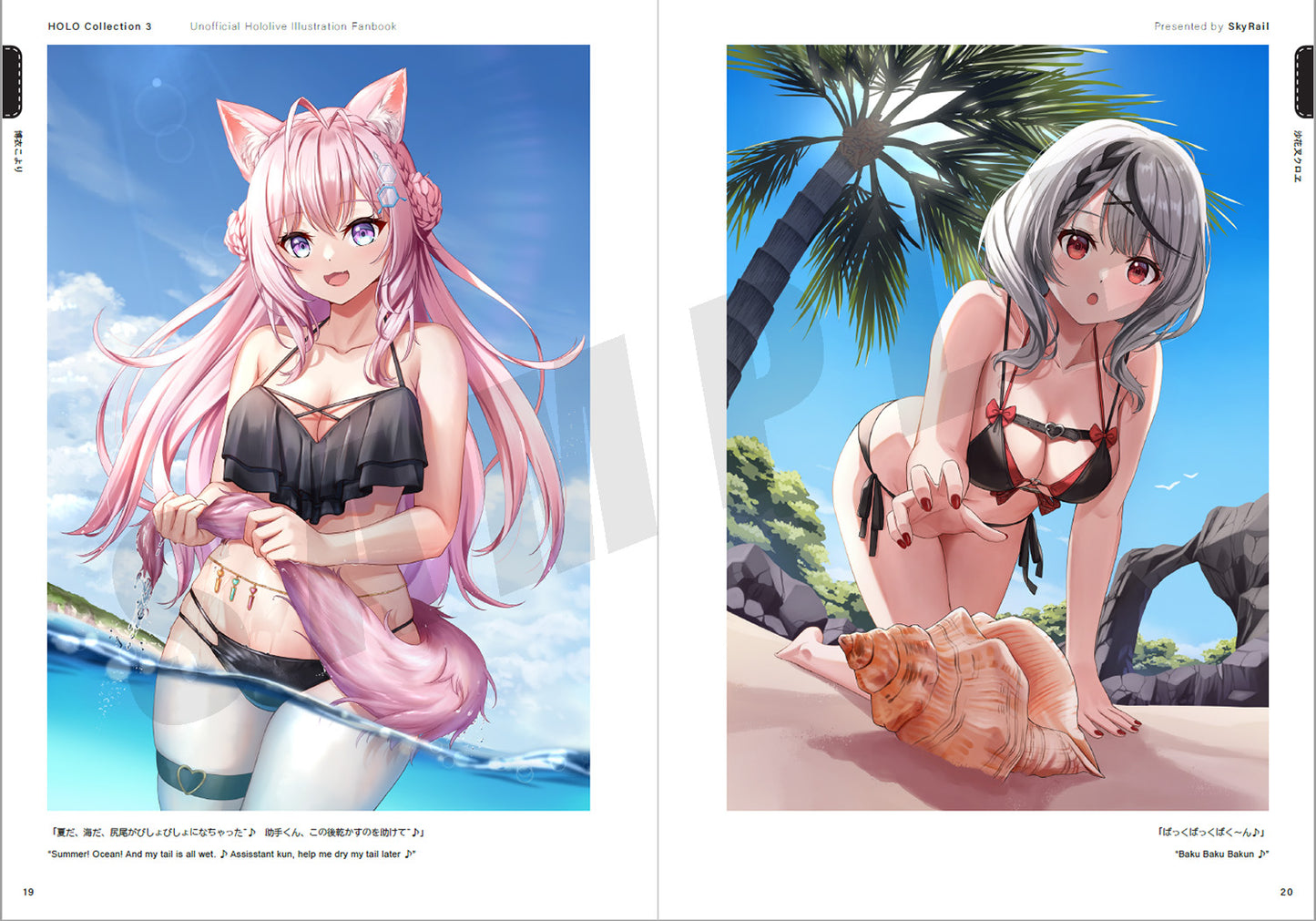 HOLO COLLECTION 3 - Unofficial Hololive Illustration Fanbook Set